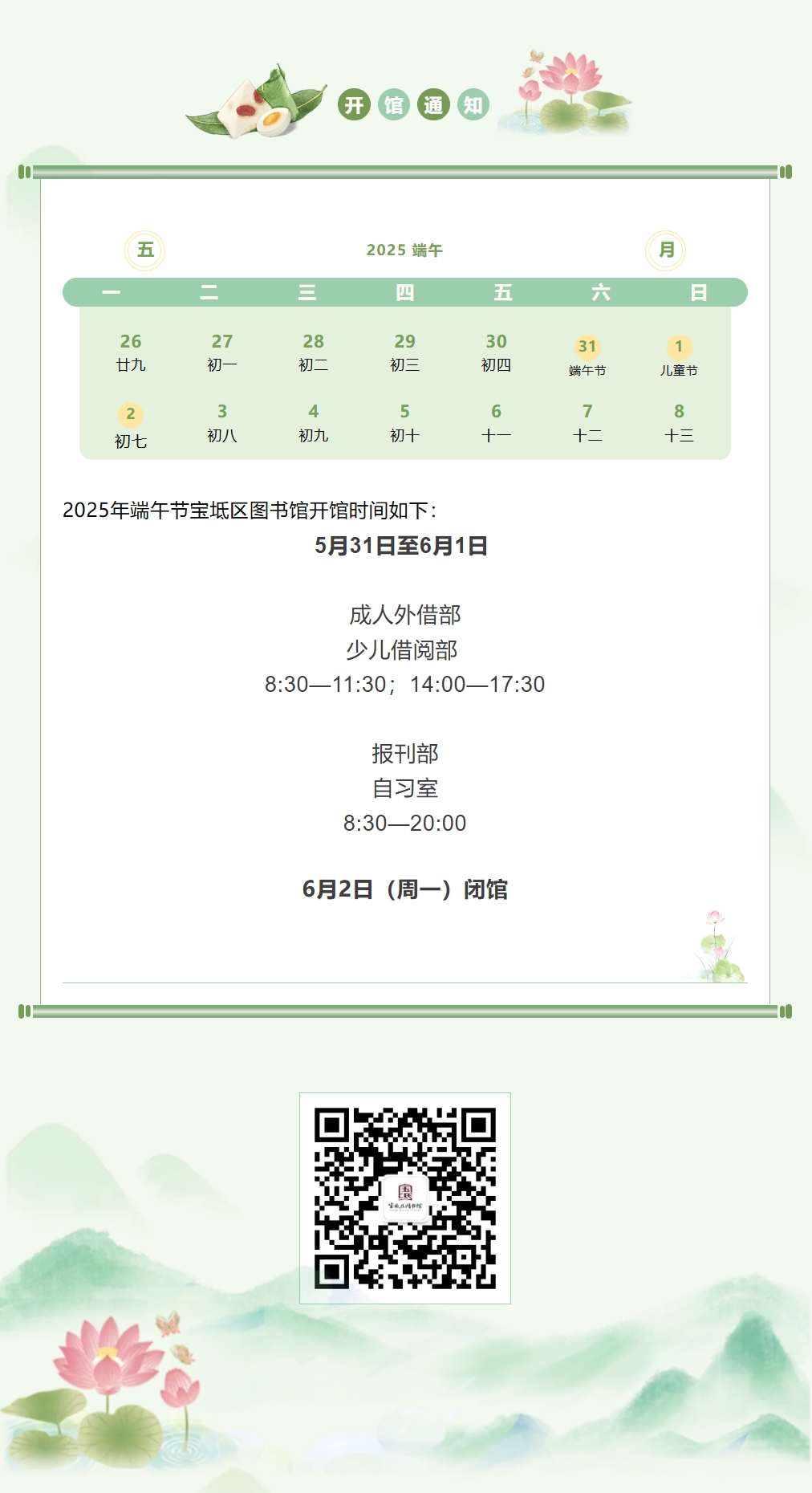 微信截图_20250529144326.png